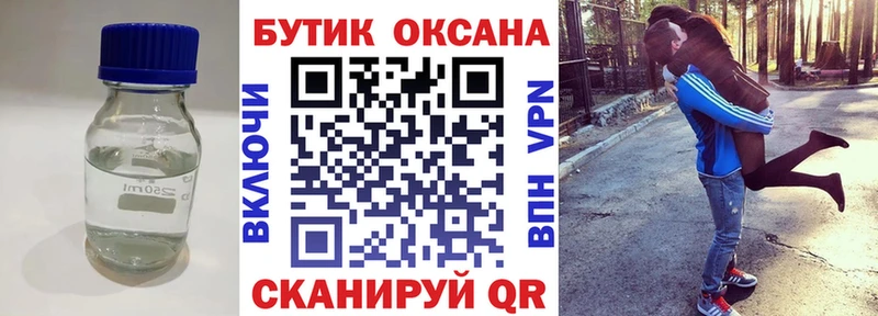 Бутират бутик  дарнет шоп  Звенигород 