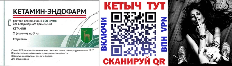 КЕТАМИН VHQ  купить   Звенигород 
