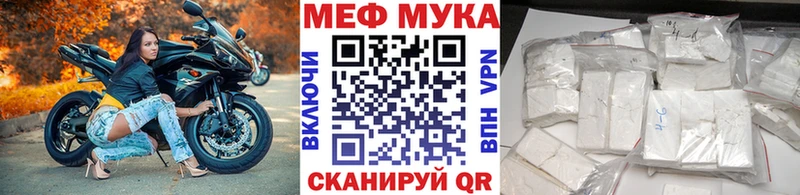 МЕФ мяу мяу  даркнет сайт  Звенигород 