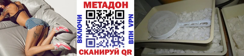 это как зайти  Звенигород  МЕТАДОН methadone 