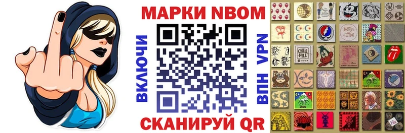 Марки 25I-NBOMe 1500мкг  Звенигород 